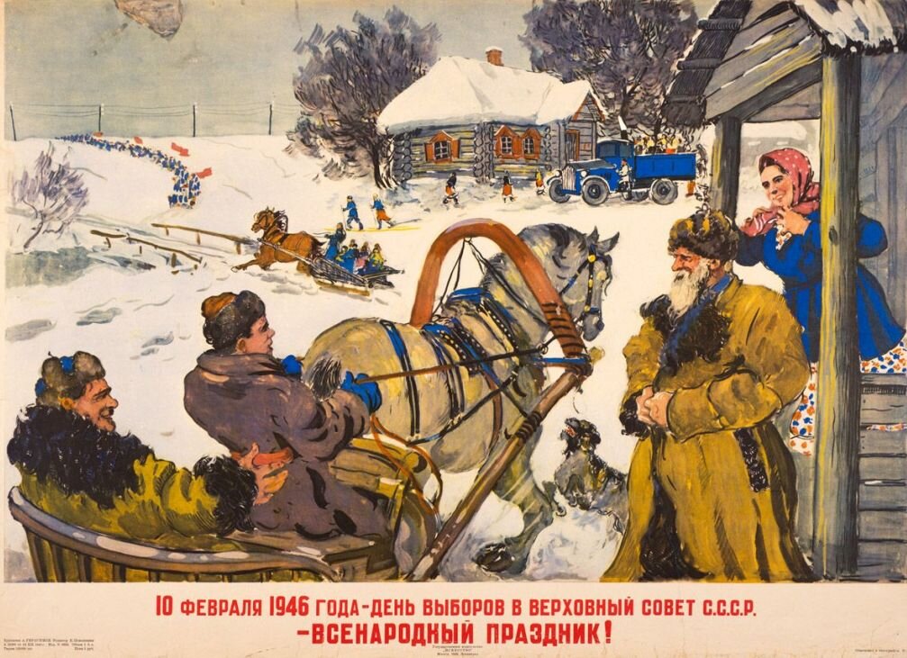 Выборы депутатов в СССР (агитационный плакат)