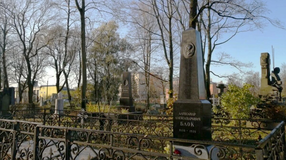 Блок похоронен. Могила блока на Смоленском кладбище в Санкт-Петербурге. Могила блока на Смоленском кладбище.