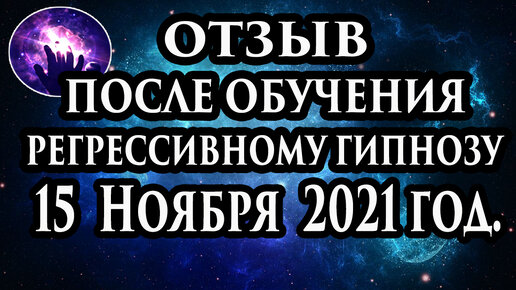 как самому погрузиться в регрессивный гипноз