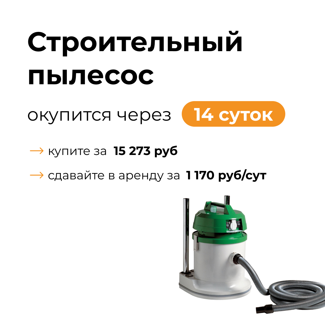 Как открыть бизнес по прокату электроинструмента в Москве с минимальными  вложениями | YouTool | Дзен