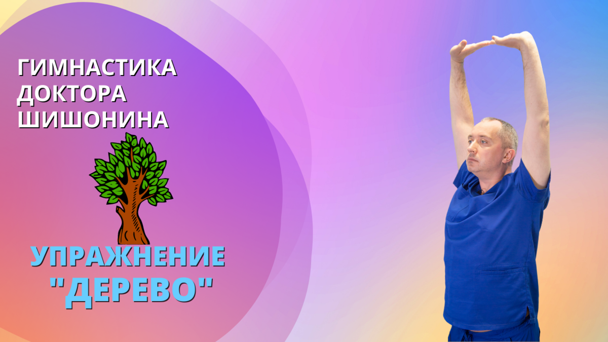 Техника выполнения упражнения 