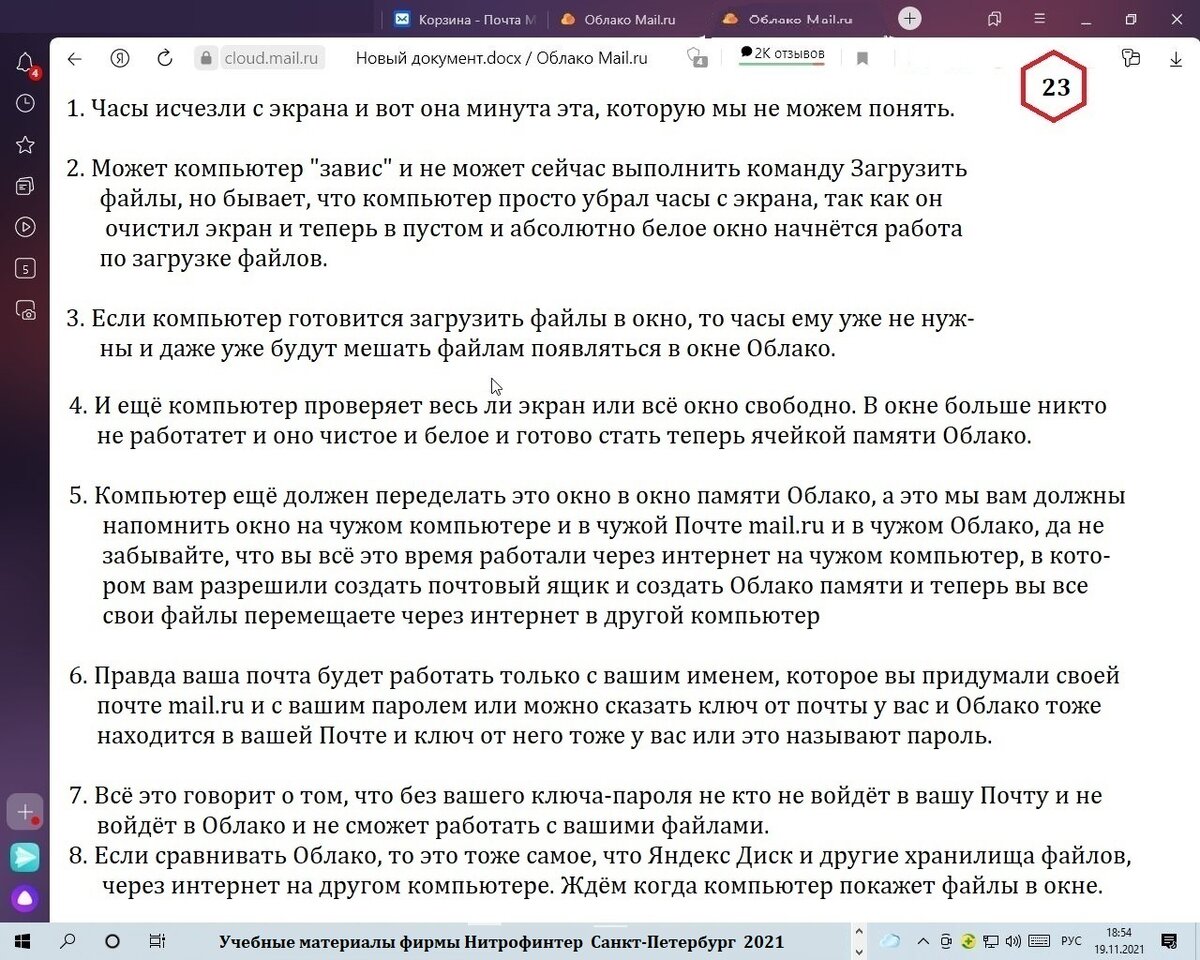 Почта mail.ru Как работать в Облако Закачивать файлы в память Облако. |  rishat akmetov | Дзен