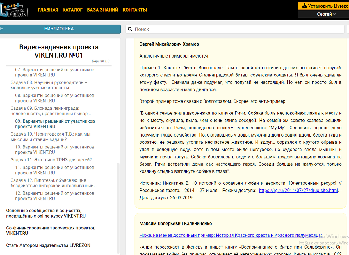 Скриншот фрагмента задачника. 