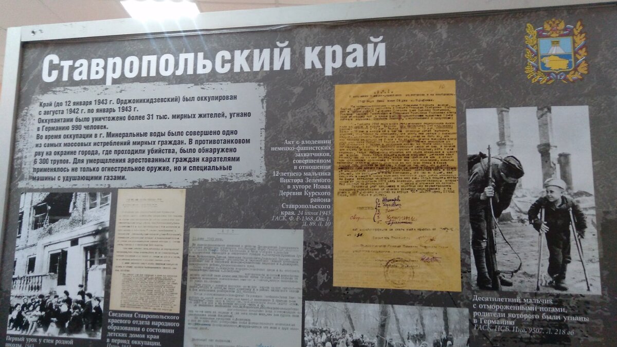 Экспонаты выставки «Без срока давности».