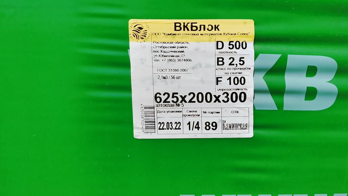 Плотность и прочность газобетонных блоков. Какую плотность и прочность  газобетона выбрать? | Группа Вертикаль- кирпич и блоки | Дзен