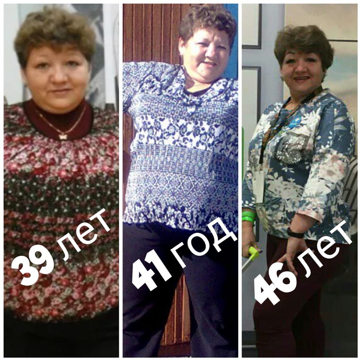 Татьяна, минус 30 кг за 10 месяцев