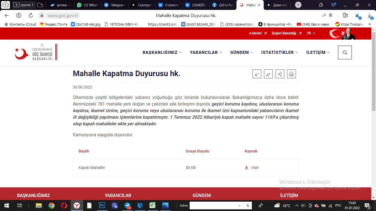 Обращение на официальном сайте миграционной службы