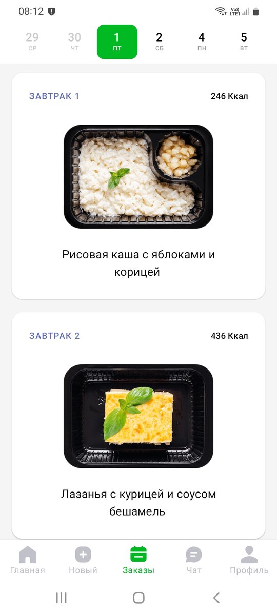 Завтраки