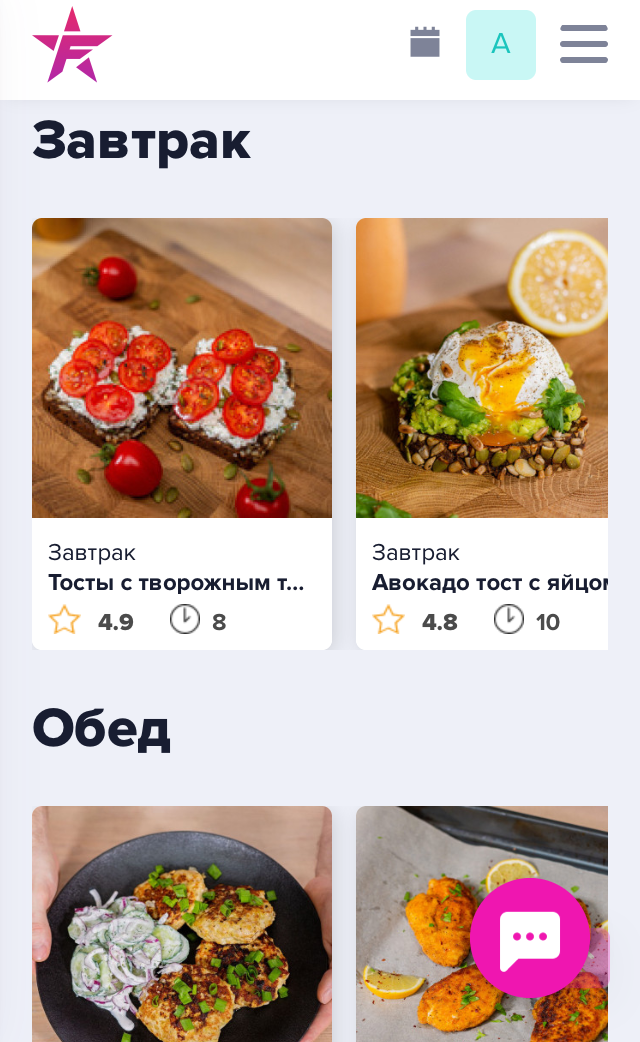 Тренировки на fitstars, раздел питания и курсы