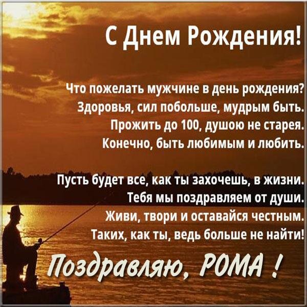 Поздравления с днем рождения любимому мужчине своими словами до слез