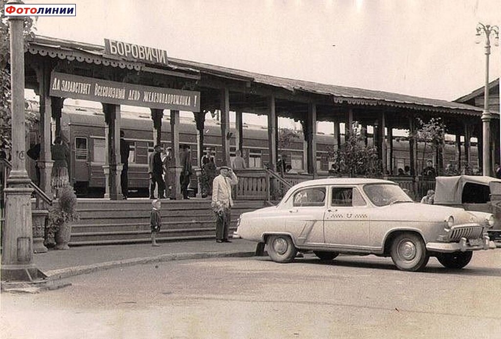 Боровичи советские фото