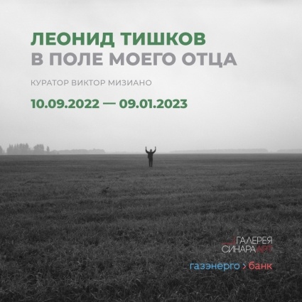    Фото: Пресс-центр культурно-выставочного комплекса «Синара Центр»