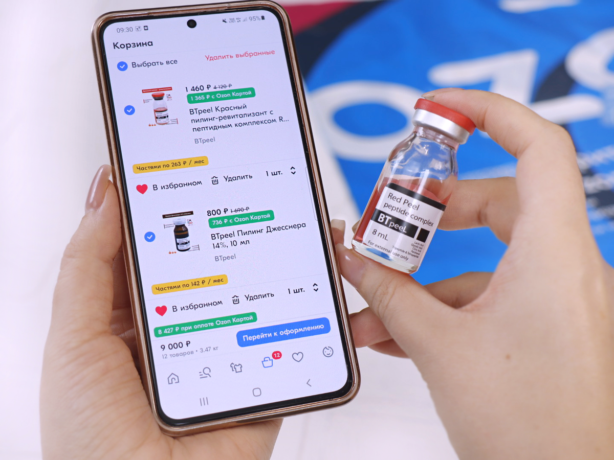Очень хорошие скидки на пилинги
