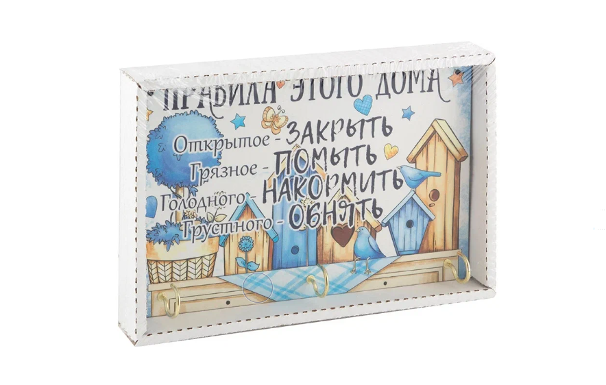 Ключница