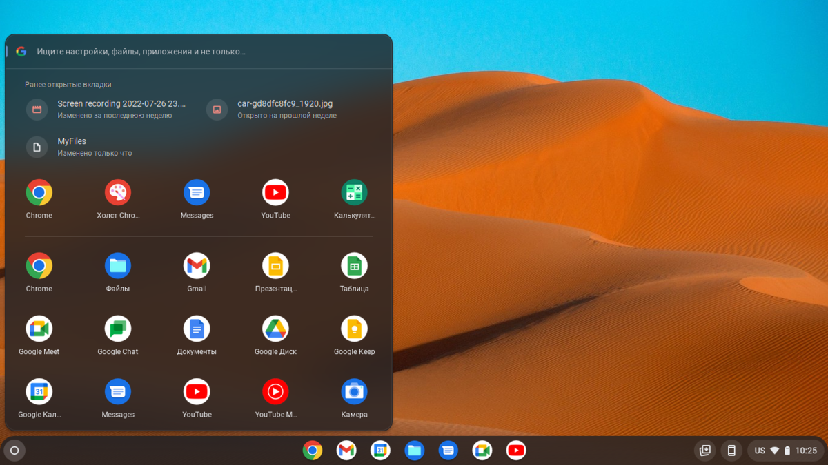 Flex os. Google os Flex. Chrome os обзор 2022. Chromeos Flex. Chrome os Flex обзор.