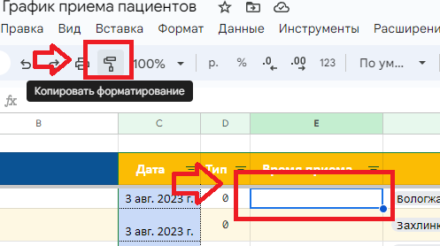 Копировать форматирование. Форматирование ячеек в гугл таблицах. • Форматирование ячеек в Google таблицами. Формулы для условного форматирования в гугл таблицах.