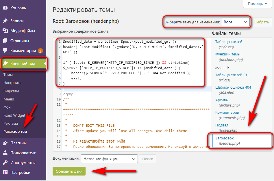 Настройка php сервере