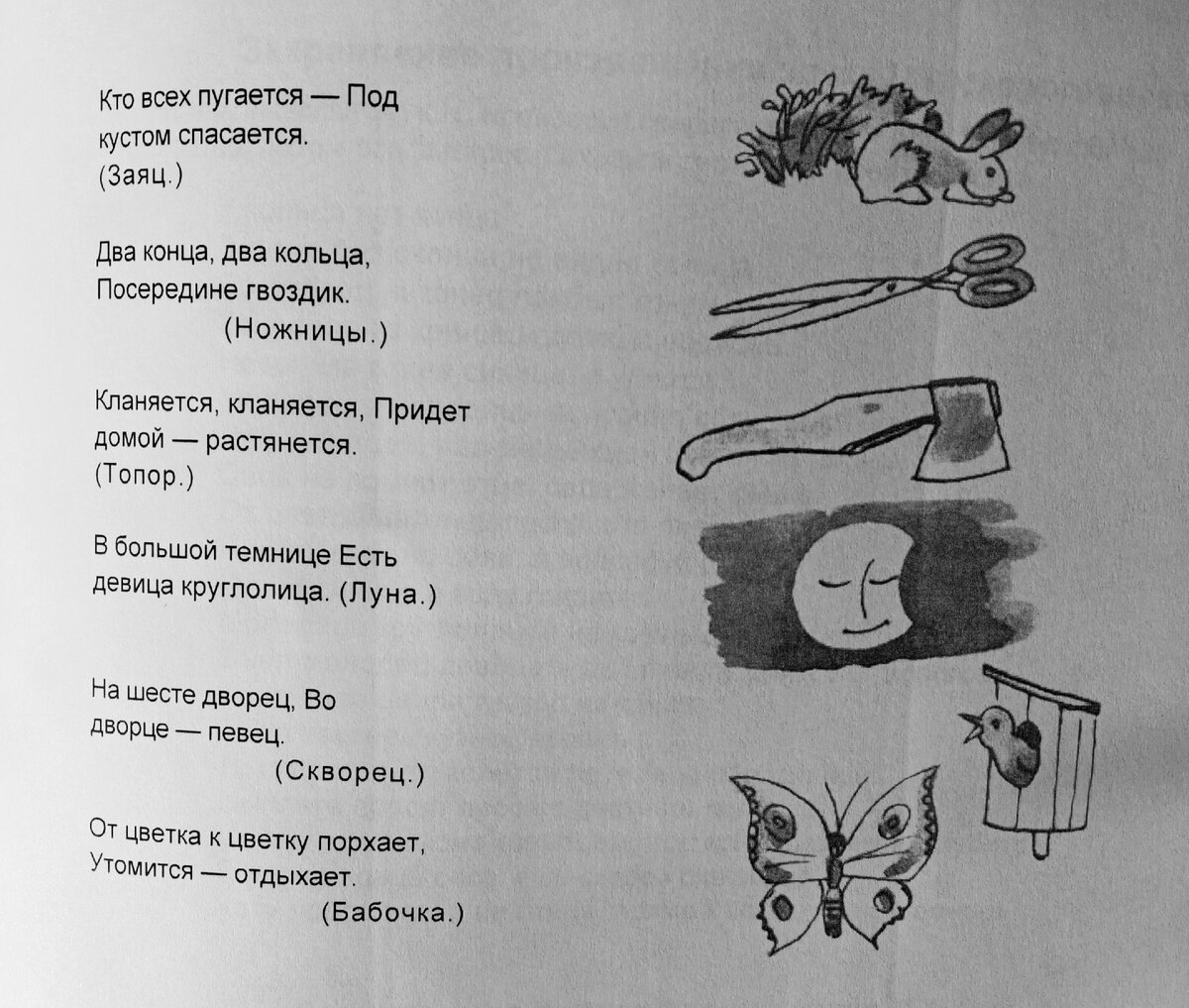 День без компьютера, или зачем нужно отгадывать загадки | 💫 Планета мам 💫  | Дзен