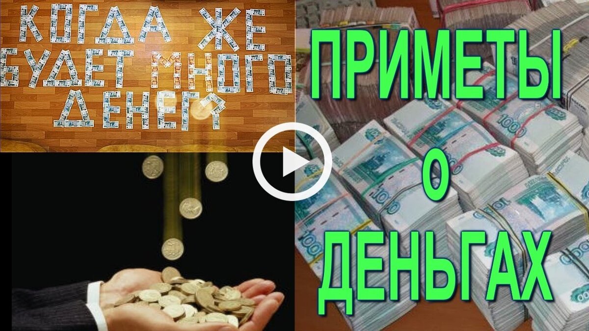 Приметы для достатка в доме | Светлана Шутова ТЫ САМ СЕБЕ МАГ | Дзен