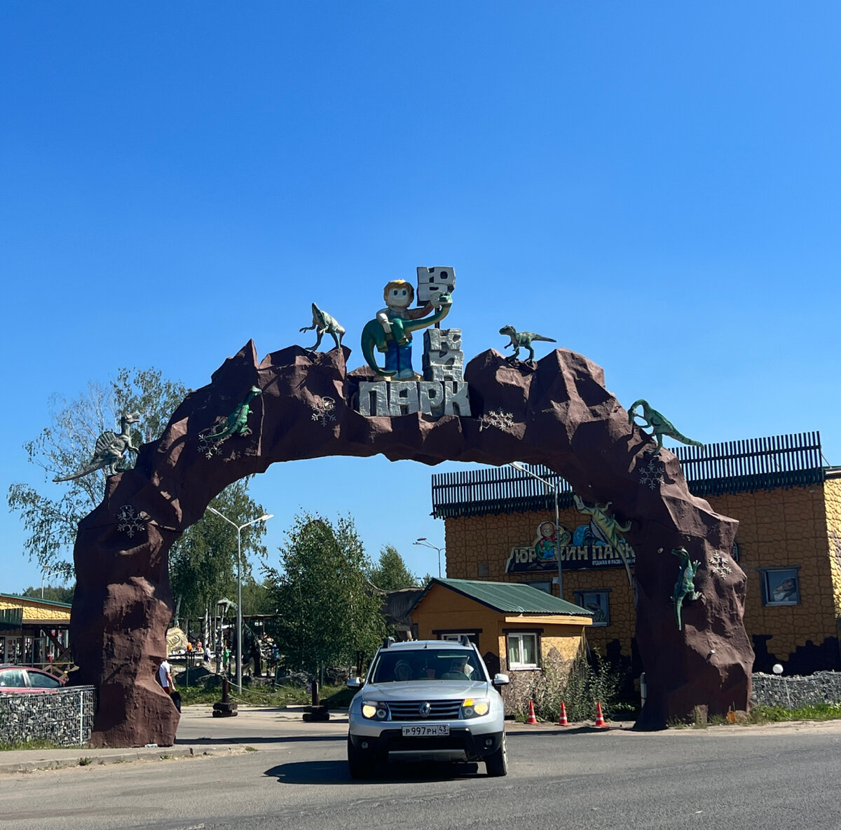 Киров. Юркин Парк.