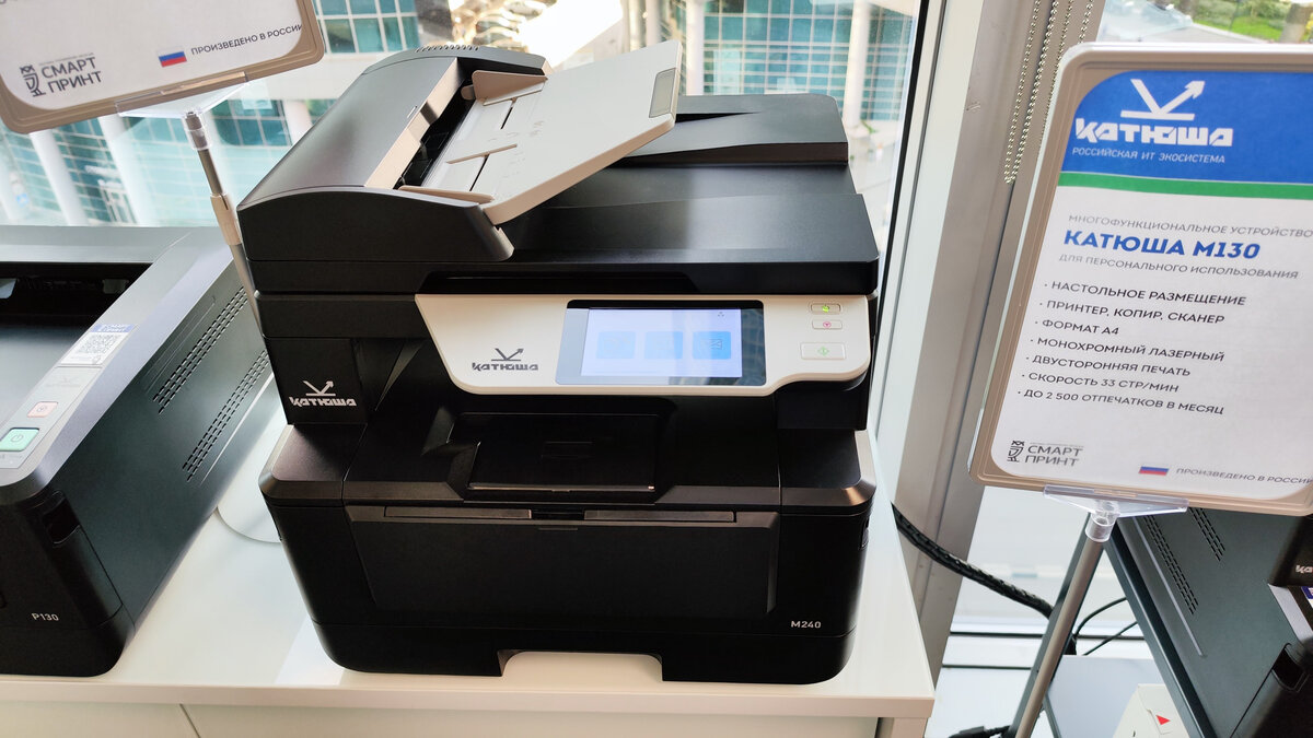 Прототип Катюша М240