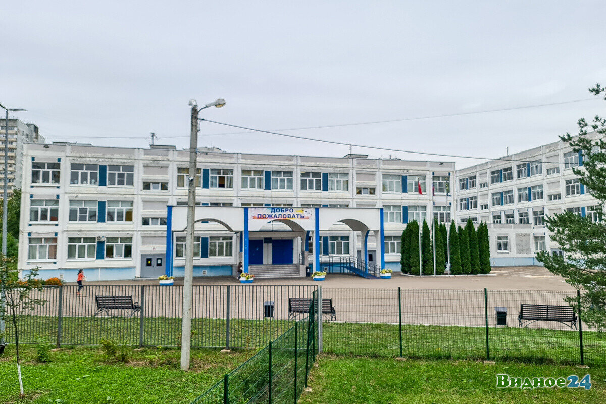 Видновская школа №7