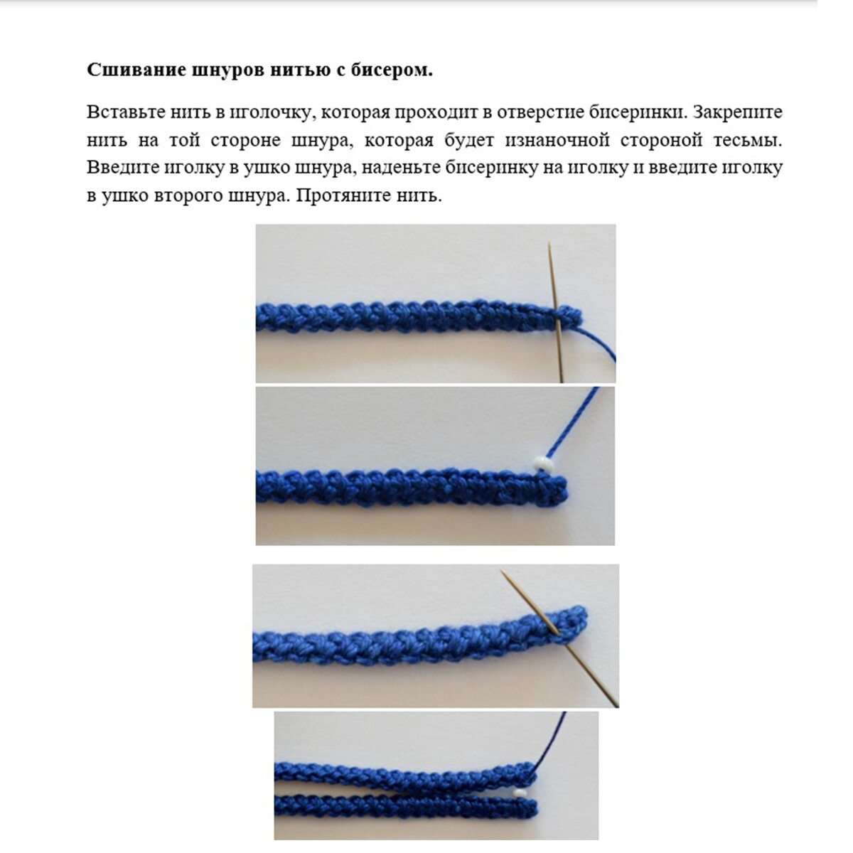 Какой крючок подойдет для мелкого бисера?