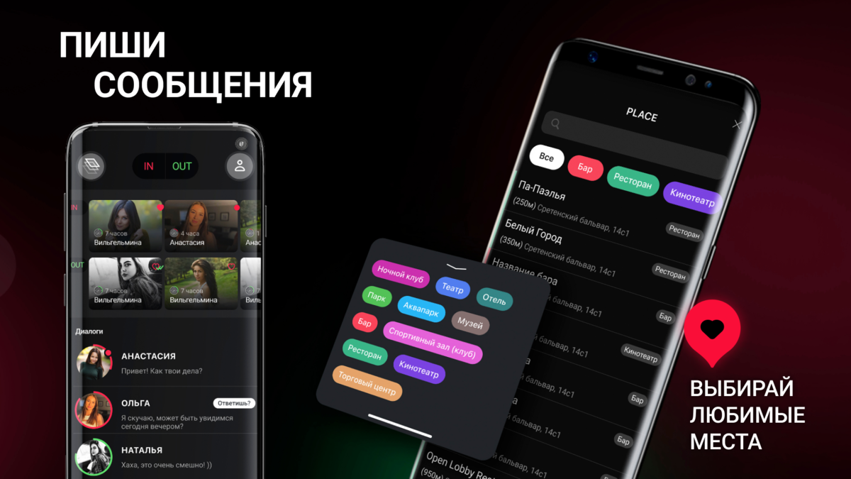 Ton соц сеть. Темная тема инстаграм андроид. Ton. Приложение place. Приложение place.