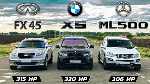 Infiniti FX45 vs BMW X5 4.4 vs Mercedes ML500