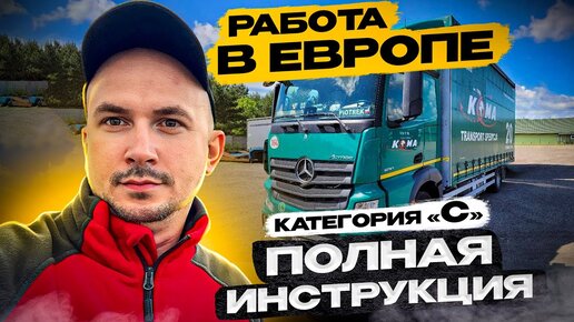 Порно дальнобой - Поиск порно видео онлайн