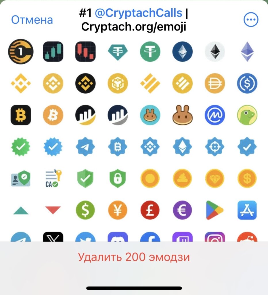 Смайлики телеграмм. Отправить смайлики. Логотипы криптовалют. Как убрать премиум эмодзи. Смайлик айпад.