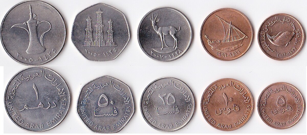 12000 дирхам. Дирхам Объединённых арабских Эмиратов. Дирхам — валюта Объединенных арабских Эмиратов. Монета 1 дирхам (ОАЭ) арабские эмираты.. ОАЭ 1 дирхам 2012.
