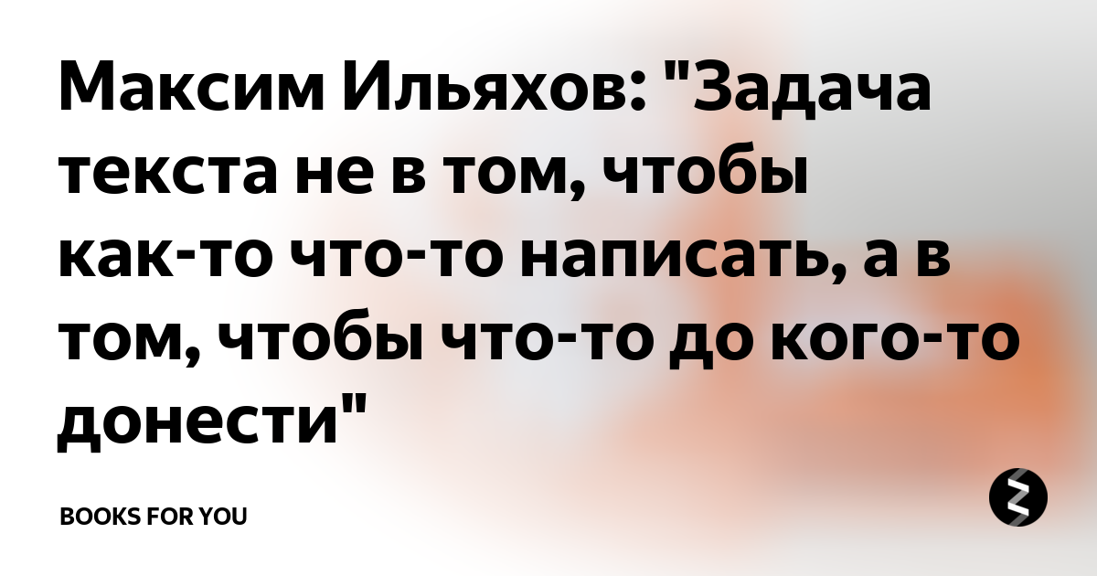 Ясно понятно ильяхов. Ясно понятно книга. Ясно, понятно: как доносить мысли и убеждать людей с помощью слов. Ясно понятно обложка. Ильяхов ясно, понятно Мем.