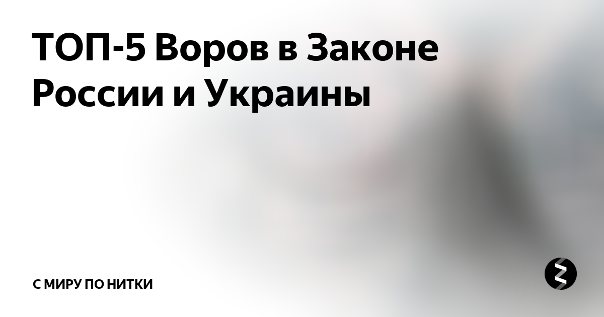 ворыы в законе новости