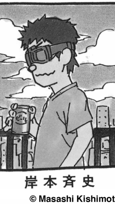 Автопортрет Масаси Кисимото