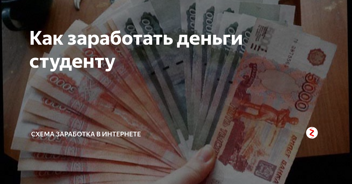 Что за схема заработка на переводах денежных средств