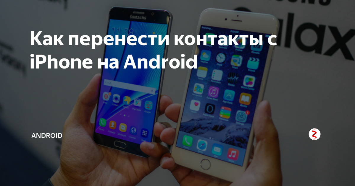 Как перенести фото с android на android