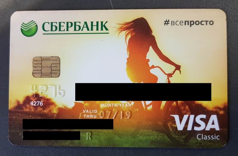 Карта visa classic