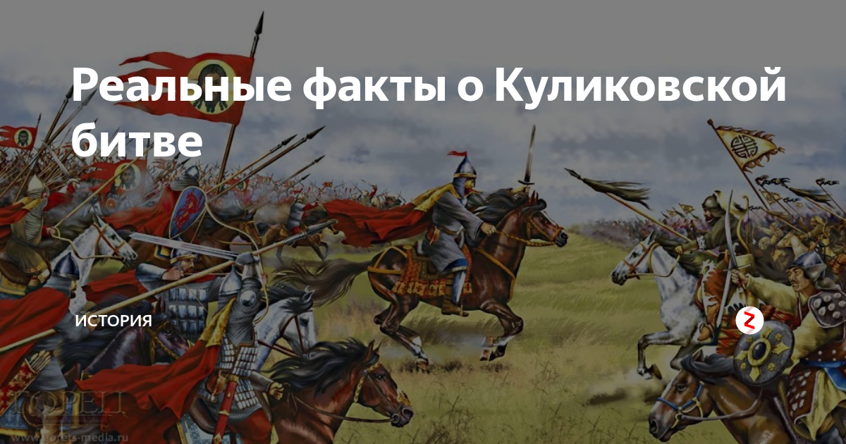 Битва от 04.11 2025. Битва на альте 1068. битва на реке альте 1068. факты о куликовской битве. белозерские дружины.