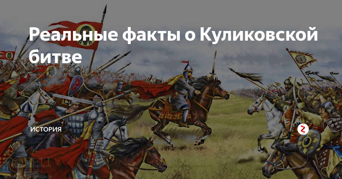 Битва от 04.11 2023. Битва на альте 1068. Битва на реке альте 1068. Факты о Куликовской битве. Белозерские дружины.