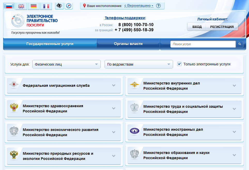 Зарегистрироваться в системе электронных паспортов транспортных средств