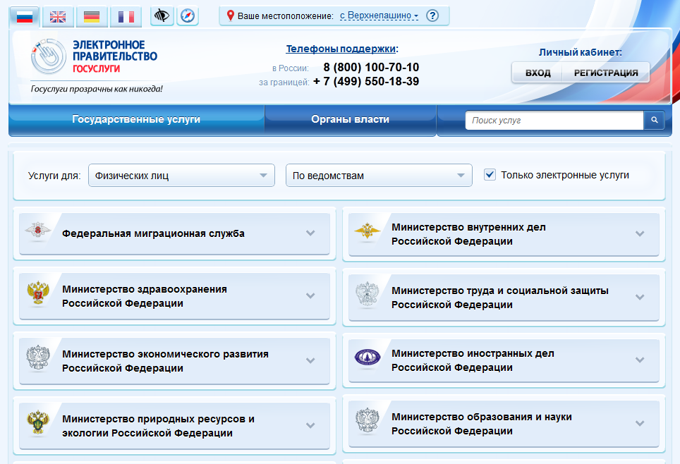 Электронное правительство госуслуги. Справка об отсутствии транспортных средств на госуслугах. Справка о транспортном средстве через госуслуги. Справка о наличии транспортных средств госуслуги. Электронные адреса министерств