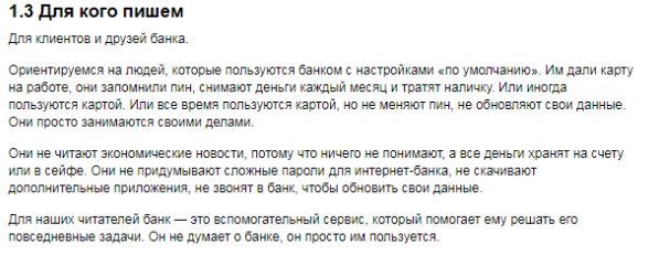 из редакционной политики Тинькофф-журнала