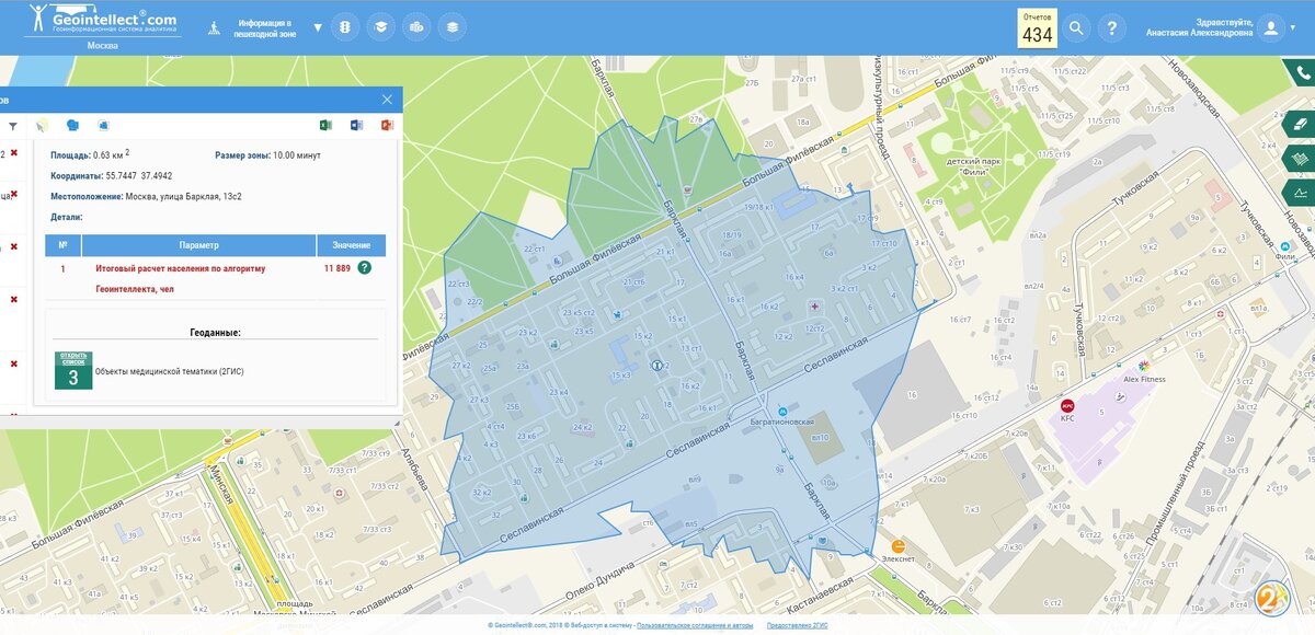 Geointellect. Геоинтеллект. Модель Хаффа геомаркетинг. Модель Хаффа. Пространственное планирование и геомаркетинг.