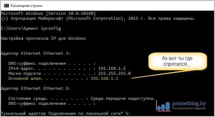 как посмотреть ip адрес роутера через командную строку