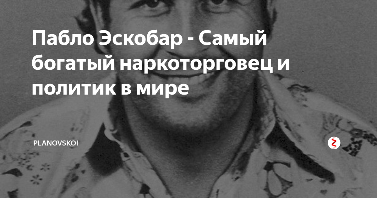 Эскобар бакурадзе