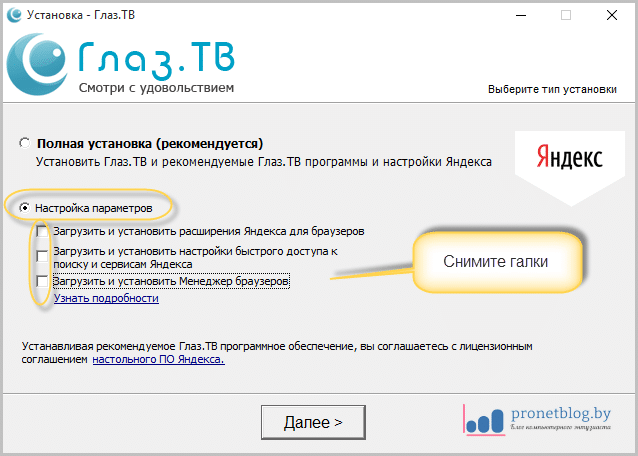 Где Можно Глаз ТВ Скачать Бесплатно Для Windows 7, 8 И 10. Жаль.