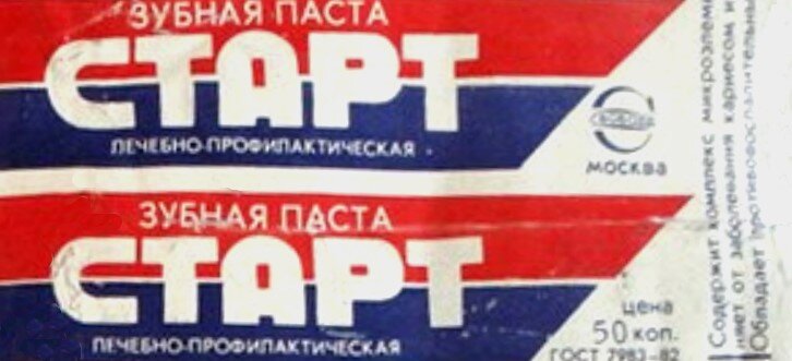 О советской зубной пасте | Репортажи из СССР | Дзен