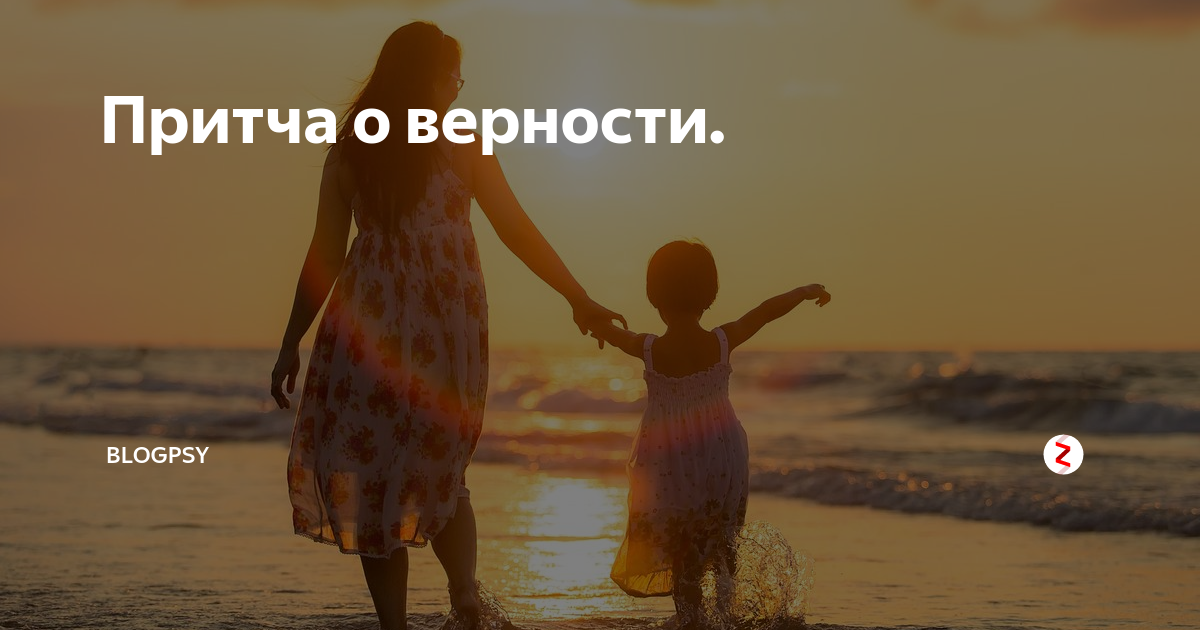 притча о семье любви и верности. притча о верности. красивая притча о любви. лебединая верность. стихи о лебединой верности и любви.