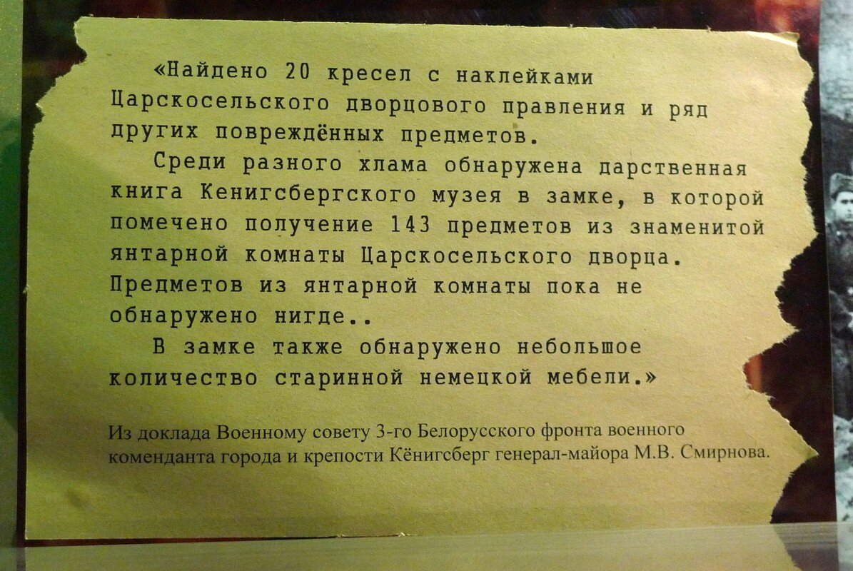 Загадки Черной комнаты. Тайны подземелий Кёнигсберга | Тени Восточной  Пруссии | Дзен